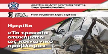 Ημερίδα για τα Τροχαία Ατυχήματα αύριο Τρίτη στο Πνευματικό Κέντρο του Δήμου Εορδαίας