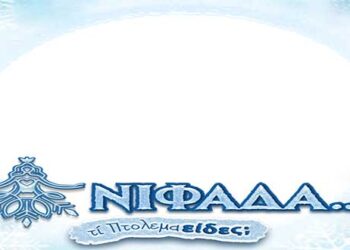 Η Χριστουγεννιάτικη Νιφάδα της Πτολεμαΐδας γίνεται πλαίσιο για τη φωτογραφία προφίλ στο Facebook!