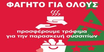 Φιλανθρωπική δράση “Φαγητό για όλους” από την Μητρόπολη Φλωρίνης, Πρεσπών και Εορδαίας, τον Δήμο Φλώρινας και την Κοινότητα Φλώρινας
