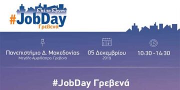#JobDay στα Γρεβενά!  Διαδραστικά σεμινάρια για την ενημέρωση και την ενίσχυση του κοινού στην αναζήτηση εργασίας