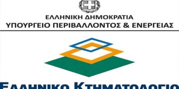 Κτηματολόγιο: Σιωπηρή παράταση έξι μηνών άνευ προστίμων