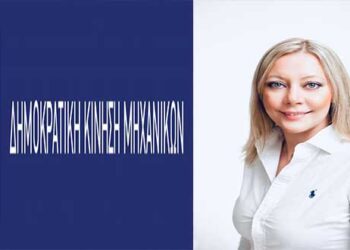 Εκλογή με πρωτιά για τη Βίκυ Αγνάντου στην Κεντρική Αντιπροσωπεία του ΤΕΕ