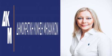 Εκλογή με πρωτιά για τη Βίκυ Αγνάντου στην Κεντρική Αντιπροσωπεία του ΤΕΕ