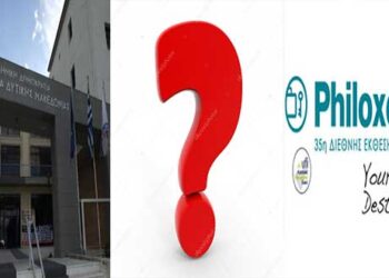 Κουίζ περιφερειακού συμβουλίου – O Επίκαιρος καταγράφει