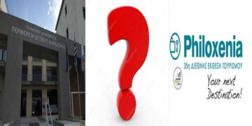 Κουίζ περιφερειακού συμβουλίου – O Επίκαιρος καταγράφει