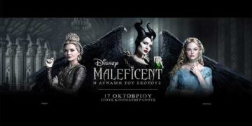 “Maleficent: Η Δύναμη του Σκότους” στις κινηματογραφικές προβολές της Λέσχης Πολιτισμού Φλώρινας