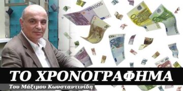 Αχ και να μ’ έπεφτε το Τζόκερ – Χρονογράφημα του Μάξιμου Κωνσταντινίδη