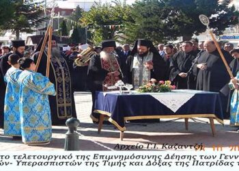 Από το φετινό Τελετουργικό Επιμνημόσυνης Δέησης στο Μνημείο πεσόντων στην Αγία Σκέπη Πτολεμαΐδας – Από τη στήλη του κ. Γ. Καζαντζή στον Παλμό 6/11/2019