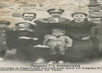 Γηγενείς του παρελθόντος σε οικογενειακή, αναμνηστική φωτογραφία το 1940 – Από τη στήλη του κ. Γ. Καζαντζή στον Παλμό 6/11/2019