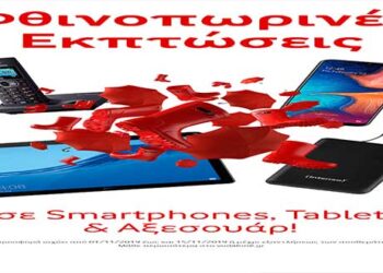 Φθινοπωρινές εκπτώσεις στην Vodafone!