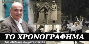 Άγνοια, ημιμάθεια, γνώση – Χρονογράφημα του Μάξιμου Κωνσταντινίδη