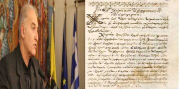 Δημοπρασία άγνωστου χειρογράφου του Μεγδάνη στην Αθήνα – Γράφει ο Χαρίτων Καρανάσιος