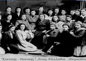 Σχολή κοπτικής-Ραπτικής, “Αννας Νικολαϊδη-Πατρικίδη”, το 1951 – Από τη στήλη του κ. Γ. Καζαντζή στον Παλμό 13/11/2019