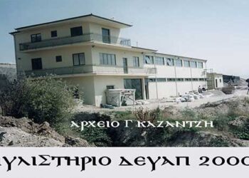 Το διυλιστήριο νερού της ΔΕΥΑΠ και οι συνέπειες από τη μη λειτουργία του από… 2003 – Από τη στήλη του κ. Γ. Καζαντζή στον Παλμό 20/11/2019