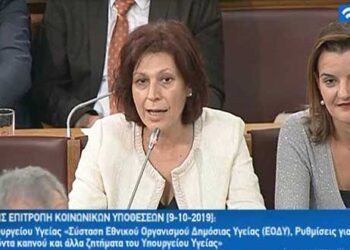 Τοποθέτηση Παρασκευής Βρυζίδου Βουλευτή Ν. Κοζάνης ΝΔ για θέματα Υγείας και τον Αντικαπνιστικό νόμο, στη Διαρκή Επιτροπή Κοινωνικών Υποθέσεων – ΒΙΝΤΕΟ