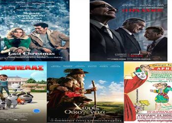 Το πολυαναμενόμενο “THE IRISH MAN” του Μάρτιν Σκορτσέζε από αύριο Πέμπτη στο ΣΙΝΕΜΑ ΟΛΥΜΠΙΟΝ!