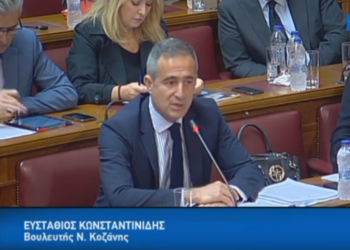 Εισήγηση Στάθη Κωνσταντινίδη στη Διαρκή Επιτροπή Δημόσιας Διοίκησης, Δημόσιας Τάξης και Δικαιοσύνης –  Δείτε ΒΙΝΤΕΟ