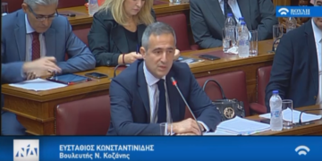 Εισήγηση Στάθη Κωνσταντινίδη στη Διαρκή Επιτροπή Δημόσιας Διοίκησης, Δημόσιας Τάξης και Δικαιοσύνης –  Δείτε ΒΙΝΤΕΟ