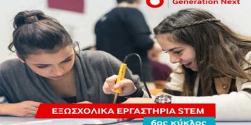 Ξεκίνησε ο 6ος κύκλος των STEM εργαστηρίων Generation Next  από το Ίδρυμα Vodafone