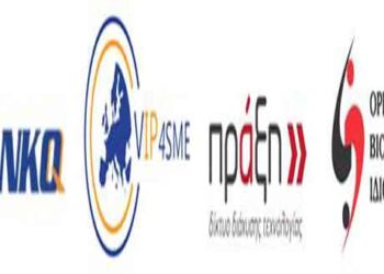 Ημερίδα για την “Προστασία των Εφευρέσεων ως οικονομικό κεφάλαιο των Μικρομεσαίων Επιχειρήσεων”, Κοζάνη 11 Νοεμβρίου 2019