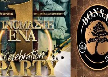 Πτολεμαΐδα: Το “Bonsai Stories” κλείνει ένα χρόνο λειτουργίας και το γιορτάζει με ένα μεγάλο πάρτυ!