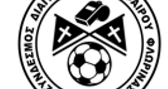 Ανακοίνωση συνδέσμου διαιτητών Φλώρινας για συνάντηση με διοίκηση Ε.Π.Σ. Φλώρινας