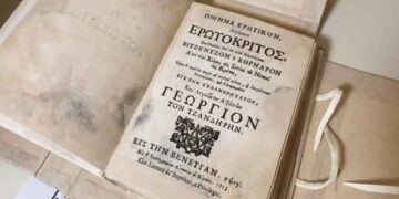 Στα Γρεβενά σπάνιο αντίτυπο του Ερωτόκριτου – Ανήκε στην οικογένεια φαρμακοποιού για περισσότερα από 300 χρόνια