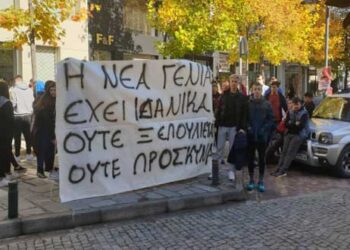 Πορεία μαθητών, στο κέντρο της πόλης των Γρεβενών – Αντιδρούν στις αλλαγές του υπ. Παιδείας (VIDEO)