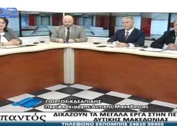 Γ. Κασαπίδης: «Κινδυνεύουμε να χάσουμε 80 εκ. ευρώ από έργα του ΠΕΠ» — Ουδέποτε υπήρξε αναφορά του σταθμό αποσυμπίεσης του Περδίκκα στο πλάνο του ΔΕΣΦΑ. Αυτό λεγόταν προεκλογικά από τον κ. Καρυπίδη, κάτι που δεν είναι αληθές»