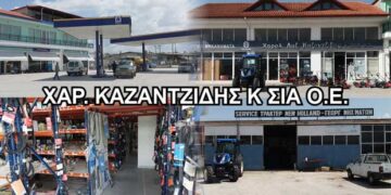 ΣΟΚ… τιμών, Black Friday 2019 – Μεγάλο ξεστοκάρισμα από το κατάστημα Χαρ. Καζαντζίδης και ΣΙΑ Ο.Ε. – Ακόμα πιο χαμηλές τιμές σε επιλεγμένα προϊόντα