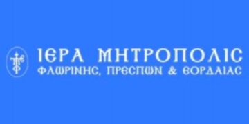 Τελευταία παράκληση για το 2019 σήμερα Δευτέρα για το Ιερό Προσκύνημα Αναλήψεως Κυρίου Τοπικής Κοινότητας Αγίου Βαρθολομαίου Φλωρίνης