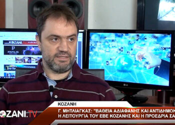 “Βόμβες” του Γιάννη Μητλιάγκα κατά του Προέδρου του ΕΒΕ Κοζάνης Νίκου Σαρρή: “Η λειτουργία του Επιμελητηρίου είναι αδιαφανής και αντιδημοκρατική” (video)