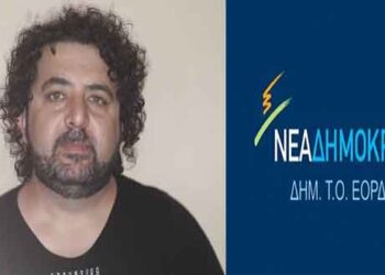 Παραιτείται ο Χρήστος Παπαδόπουλος από τη ΔΗΜΤΟ Εορδαίας της ΝΔ για προσωπικούς λόγους