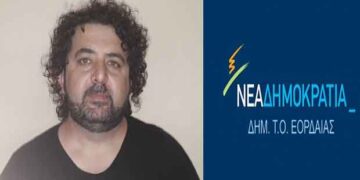 Παραιτείται ο Χρήστος Παπαδόπουλος από τη ΔΗΜΤΟ Εορδαίας της ΝΔ για προσωπικούς λόγους