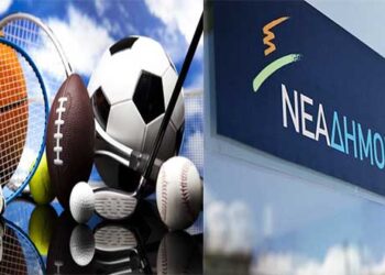 Κοινή ανακοίνωση των ΝΟΔΕ Δ. Μακεδονίας για το νέο αθλητικό νομοσχέδιο της κυβέρνησης: «Με όραμα και τόλμη, αλλάζουμε τον αθλητισμό στη χώρα μας»