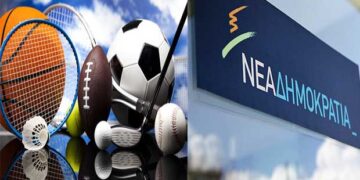 Κοινή ανακοίνωση των ΝΟΔΕ Δ. Μακεδονίας για το νέο αθλητικό νομοσχέδιο της κυβέρνησης: «Με όραμα και τόλμη, αλλάζουμε τον αθλητισμό στη χώρα μας»