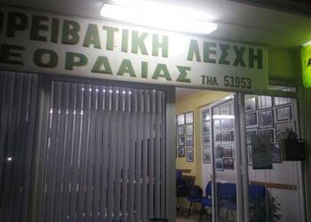 Ορειβατική Λέσχη Εορδαίας: Συγκροτήθηκε το νέο διοικητικό συμβούλιο