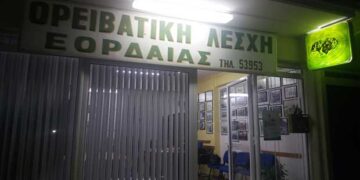 Ορειβατική Λέσχη Εορδαίας: Συγκροτήθηκε το νέο διοικητικό συμβούλιο