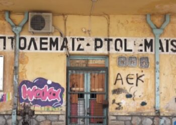 2 λεπτά Πτολεμαΐδα! Δείτε το όμορφο video του Φάνη Τοψαχαλίδη