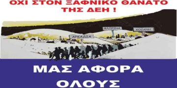 Συλλαλητήριο διαμαρτυρίας τη Δευτέρα 25 Νοεμβρίου στην Πτολεμαΐδα ενάντια στο κλείσιμο μονάδων της ΔΕΗ