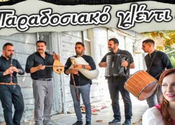 30 χρόνια Θρακική Εστία Εορδαίας