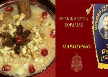 Εκδήλωση της Βαρβάρας από τη Θρακική Εστία Εορδαίας