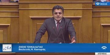 Ομιλία Ζήση Τζηκαλάγια στη Βουλή για το μεταναστευτικό