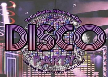 Christmas Disco Party στο Λέχοβο