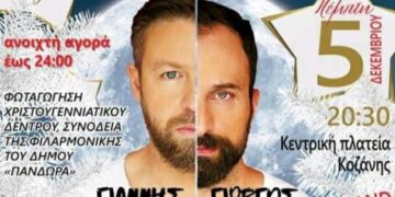 Δωρεάν ζεστό κόκκινο κρασί στην κεντρική πλατεία της Κοζάνης τη «Λευκή Νύχτα»