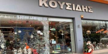 Κατάστημα “Κουσίδης” στην Πτολεμαΐδα: Μεγάλη γκάμα γύρω από ηλεκτρολογικό υλικό και χριστουγεννιάτικη διακόσμηση!