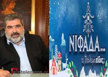 O δήμαρχος Εορδαίας Παναγιώτης Πλακεντάς στο ραδιόφωνο 9.84 για τις εορταστικές εκδηλώσεις του Δήμου Εορδαίας “ΝΙΦΑΔΑ” – Ηχητικό