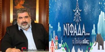 O δήμαρχος Εορδαίας Παναγιώτης Πλακεντάς στο ραδιόφωνο 9.84 για τις εορταστικές εκδηλώσεις του Δήμου Εορδαίας “ΝΙΦΑΔΑ” – Ηχητικό