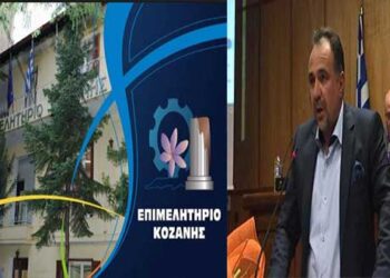 Ανοιχτή Επιστολή Μελών του ΔΣ του ΕΒΕ Κοζάνης προς τον Πρόεδρο Νίκο Σαρρή