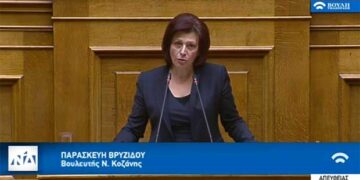 Ομιλία της Π. Βρυζίδου στη Βουλή για τον προϋπολογισμό – ΒΙΝΤΕΟ